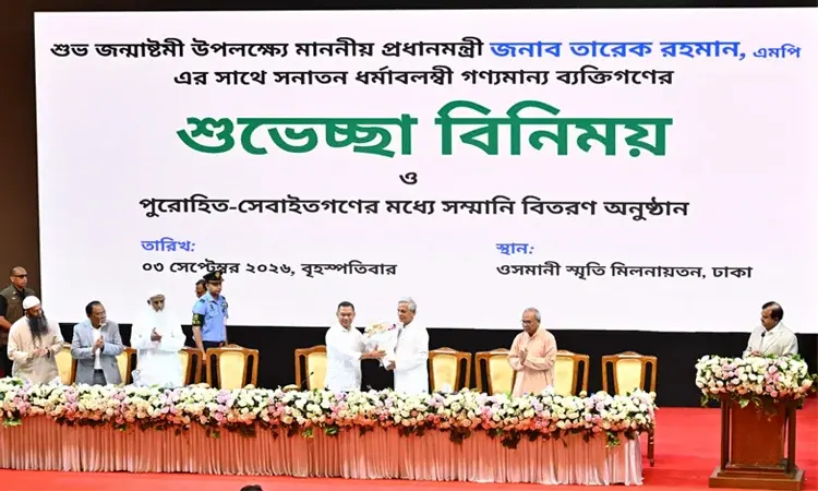 সংখ্যালঘু কিংবা সংখ্যাগুরু নয়, সব নাগরিকের গর্বিত পরিচয়—আমরা সবাই বাংলাদেশি: প্রধানমন্ত্রী